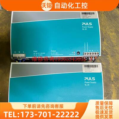普尔世 PULS 电源 SL20.811 【议价】