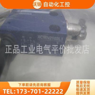 正品 XCMD2517L1 施耐德限位开关，金属外壳，模块组合【议价】