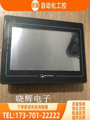 威纶触摸屏 TK6102IV5WV 实物 【议价】