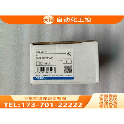 /电梯继电器 MM2XP【议价】