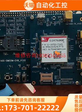 SIMCOM开发板 SIM7600E-TE-KIT【议价】