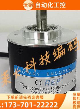 ZSP5208-001G-600B-12-24C光电编码器分辨率600P/R实心轴8mm【议