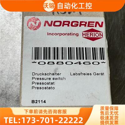 压力开关0880460 实物 NORG【议价】