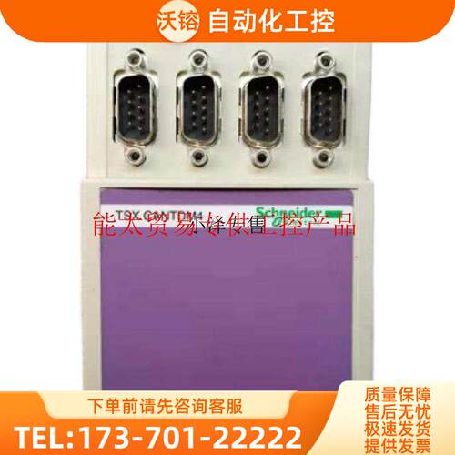 通讯模块TSX CDM4 新【议价】