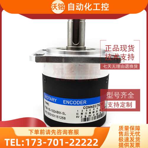 F58-15-1024BM-5L机床主轴高精度光电编码器ROTARY E【议价】