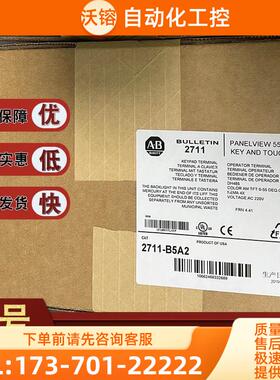 Panelview550 2711-K8 2711-B2 2711-K5 AB触摸屏【议价】