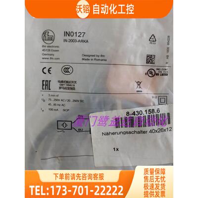 「」 IFM IN0110 IN0127 IN5130 IN5208 易福门 【议价】