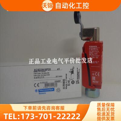 正品现货XCSD3919P20/3918P20/3719P20/3902P20施耐德【议价】