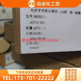 H11 S11 中控AO713 AI711 AI713和 议价