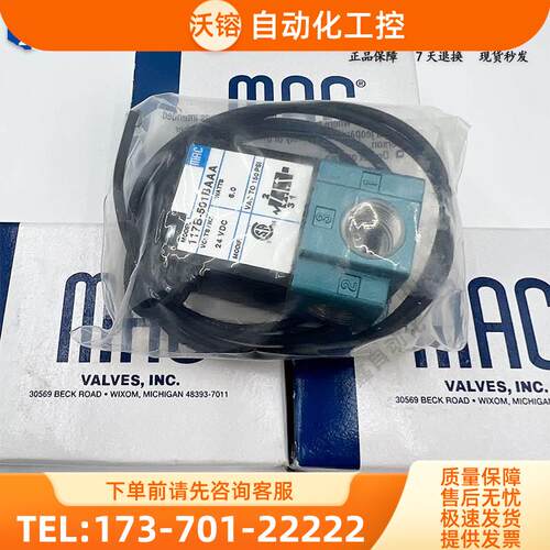 MAC电磁阀 117B-501BAAA/611BAAA/871JM/501JM 【议价】
