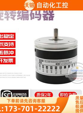 EL58H500S5/30P8S3PR旋转500脉冲ELTRA意尔创技术稳定编码器【议