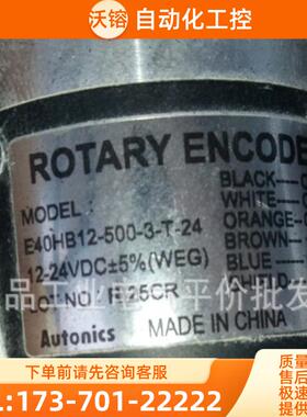 正品 E40HB12-500-3-T-24 奥托尼克斯Autonics编码器【议价】