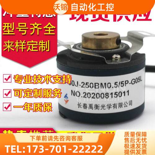 ZKD-30J-250BM0.5/5P-G05L-250BM0.25/4P-G05L编码器30D-39F-/3P