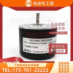 ZSP6205-001C-60BZ2-11-26FK光电编码器轴5mm脉冲60线【议价】