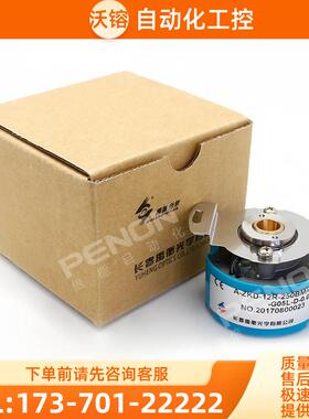 长春禹衡A-ZKD-12R-250BM/4P-G05L-D-0.6m伺服电机编码器【议价】