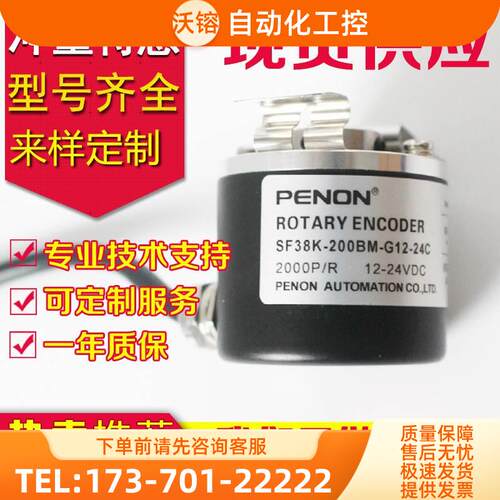 SF38K-200BM-G12-24C热销SF38K8-100BM-G5-24FL旋转编码器【议价
