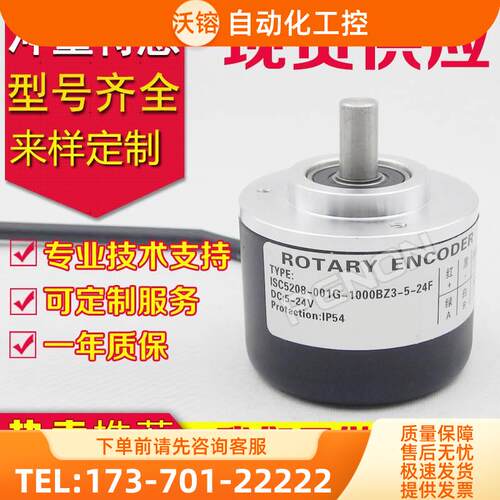 ISC5208-001G-1024BZ3-5-24F C E T编码器3600-500-1000-1200-100