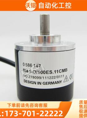 RI41-O/100ES.11CMB编码器1024-0-1200-1500-2000-2048-2500-360-