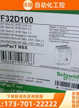 塑壳断路器C10F32D100,原包装,电子脱【议价】