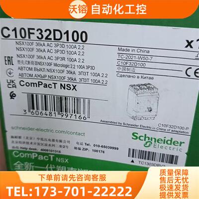 塑壳断路器C10F32D100,原包装,电子脱【议价】