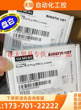 6GK1906-0EA00M12连接器接头6GK190【议价】