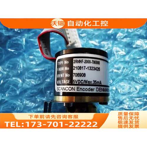 现2RMHF2000-706908编码器SCANCON光电代替用【议价】