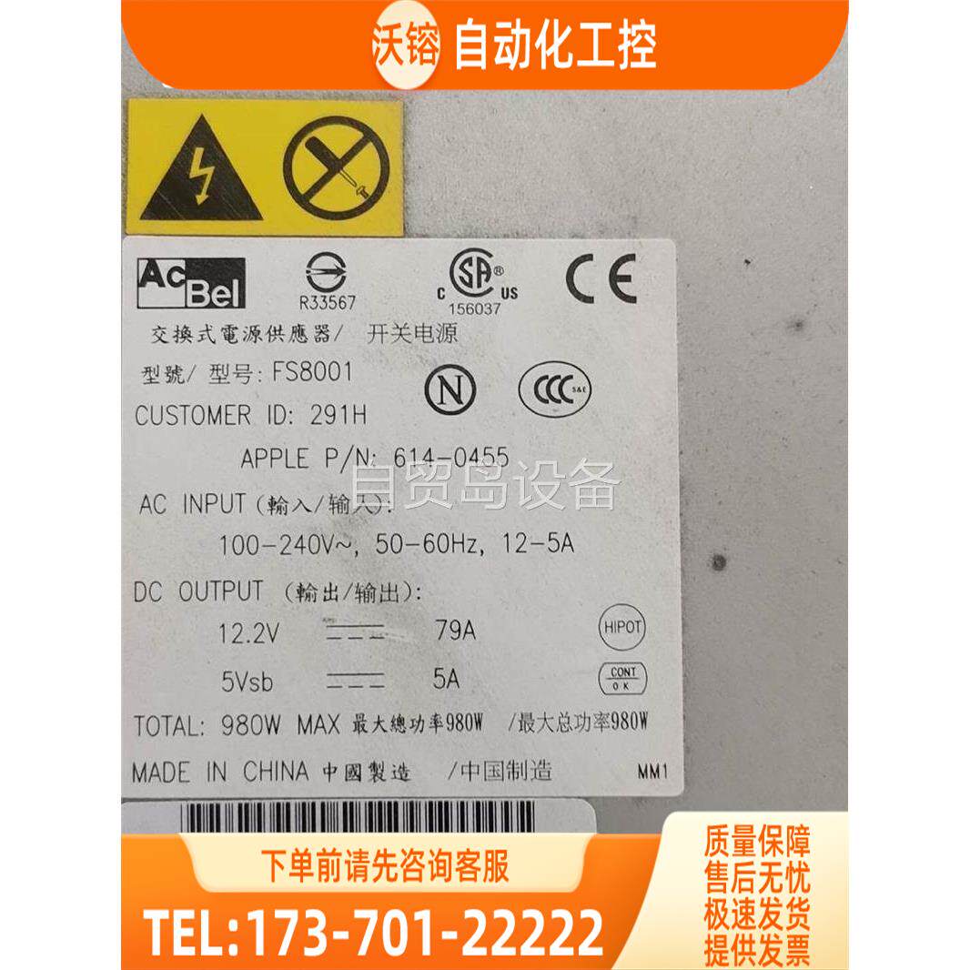 A1289 MacPro 980W电源火牛 FS800【议价】