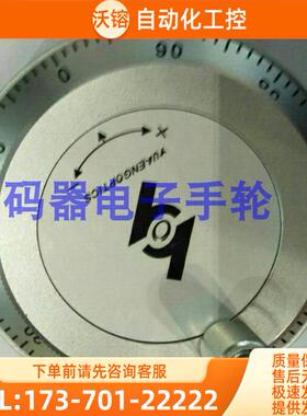 LGF-003-100长春禹衡电子手轮手脉编码器LGF-001-100【议价】