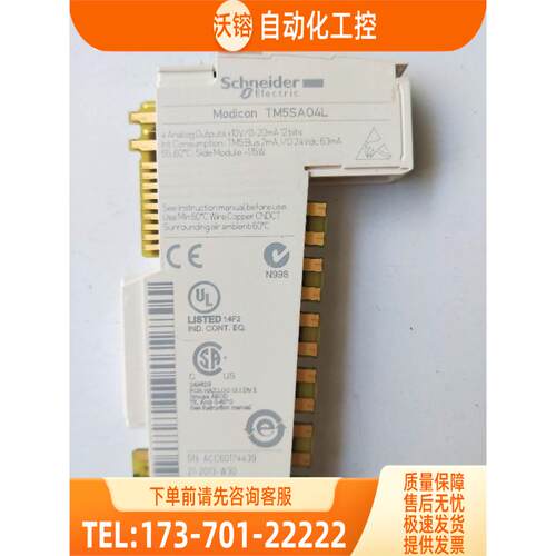 TM5SA04L 实物 SA04L【议价】