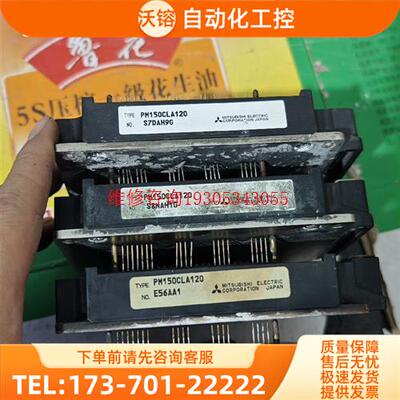 PM150CLA120,实物,,,有十多【议价】