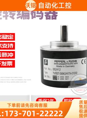 TVI50T-09BK2ARTN-01200倍加福外径50mm1200线全新P+F【议价】