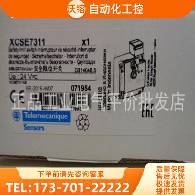 正品 现货 XCSE7311/XCSE7312 施耐德插片式安全门锁开【议价】
