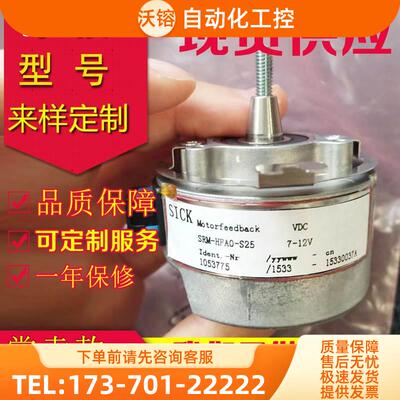 SRM-HFA0-S25编码器-SRM50-HFAO-K21-HFAO-S23-SRM-HFAO-S25【议