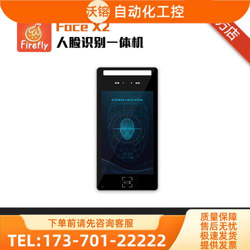 Face X2 高性能人脸识别闸机【议价】