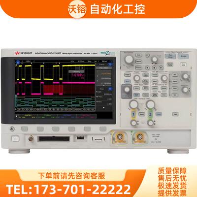 KEYSIGHT是德MSOX3032T 3034A3024 3022 3014 3012示波器DSOX3054