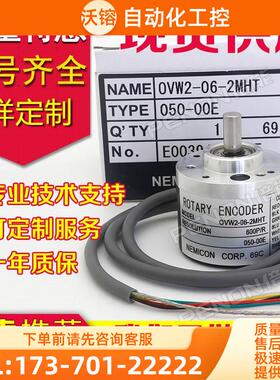 OVW2-06-2MHT编码器25-1024-2MHC-2MD-20-15-10-01-036-05-02【议