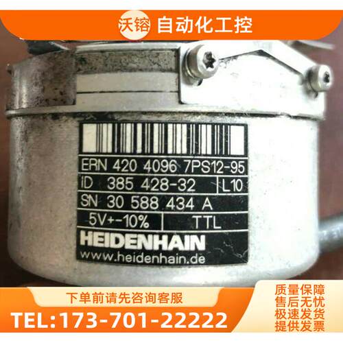 编码器ERN420 4096 7PS12-95海德汉旋转光电【议价】