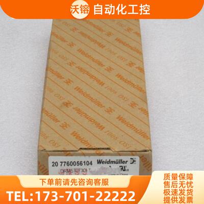 *销售*全新魏德米勒Weidmuller继电器DRM570730LT 现货【议价】