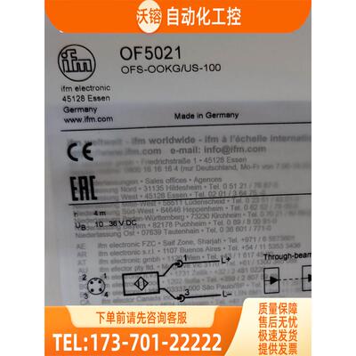 OF5021 OGE200 OGE380 OGE701 易福门【议价】