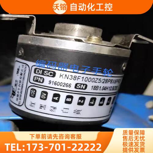 现货全新KN38F2000Z5-28N8X6PR5编码器意尔创光电1000 【议价】