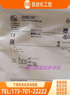 「」IFM OGE280 OGE381 OGS280 MK5152 易福门 【议价】