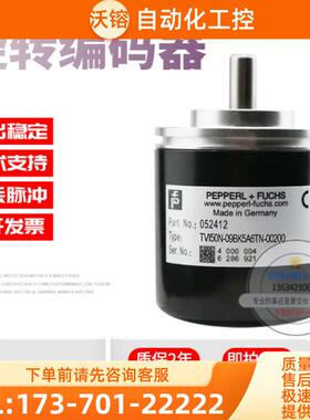 TVI50N-09BK5A6TN-00200倍加福外径50mm200线全新P+F旋【议价】