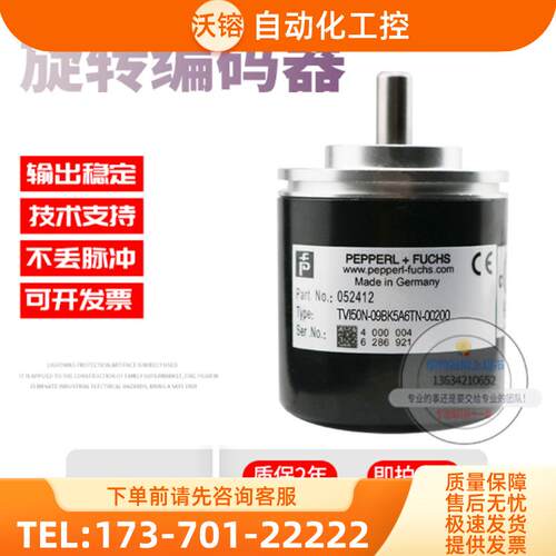 TVI50N-09BK5A6TN-00200倍加福外径50mm200线全新P+F旋【议价】