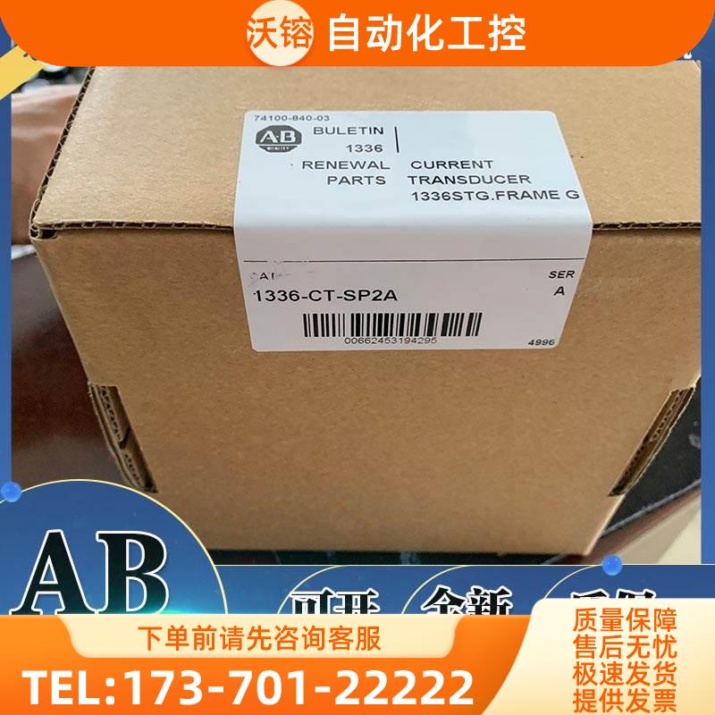 1336-CT-SP4A AB 电流传感器 框架 1336CTSP4A【议价】