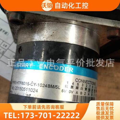 现货 HTF6015-CY-1024BM/5L 光电主轴编码器【议价】