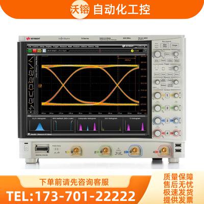安捷伦KEYSIGHT是德 DSOS054A高清晰度示波器 惊爆价【议价】