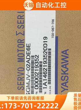 安川伺服电机200w带刹车 SGMJV-02ADE6E 【议价】