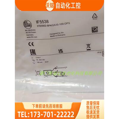 IFM IET201 IF5538 IF5807 IFC246 易福门 现邮1【议价】