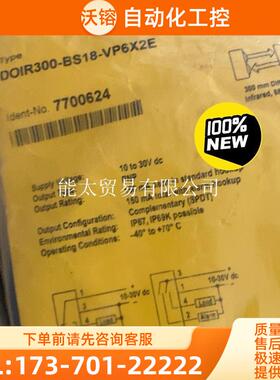 图尔克DoIr300-BS18--VP6x2e【议价】