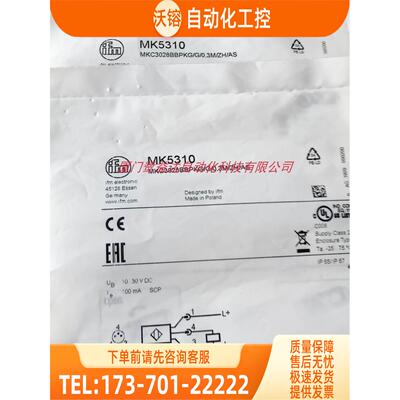 IFM MK5308 MK5310 MK5311 MK5312 易福门【议价】